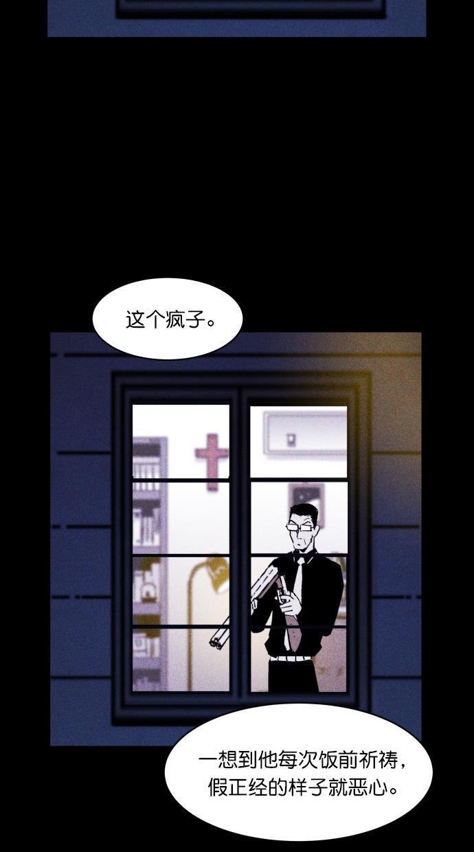 猪窝韩漫全集-第16话无删减无遮挡章节图片 