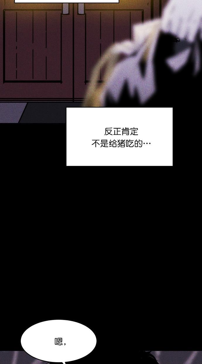 猪窝韩漫全集-第16话无删减无遮挡章节图片 