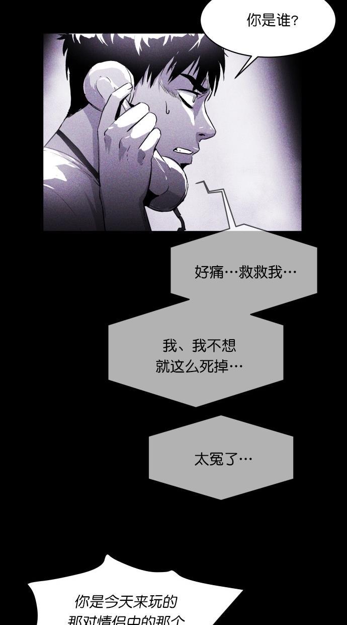 猪窝韩漫全集-第16话无删减无遮挡章节图片 
