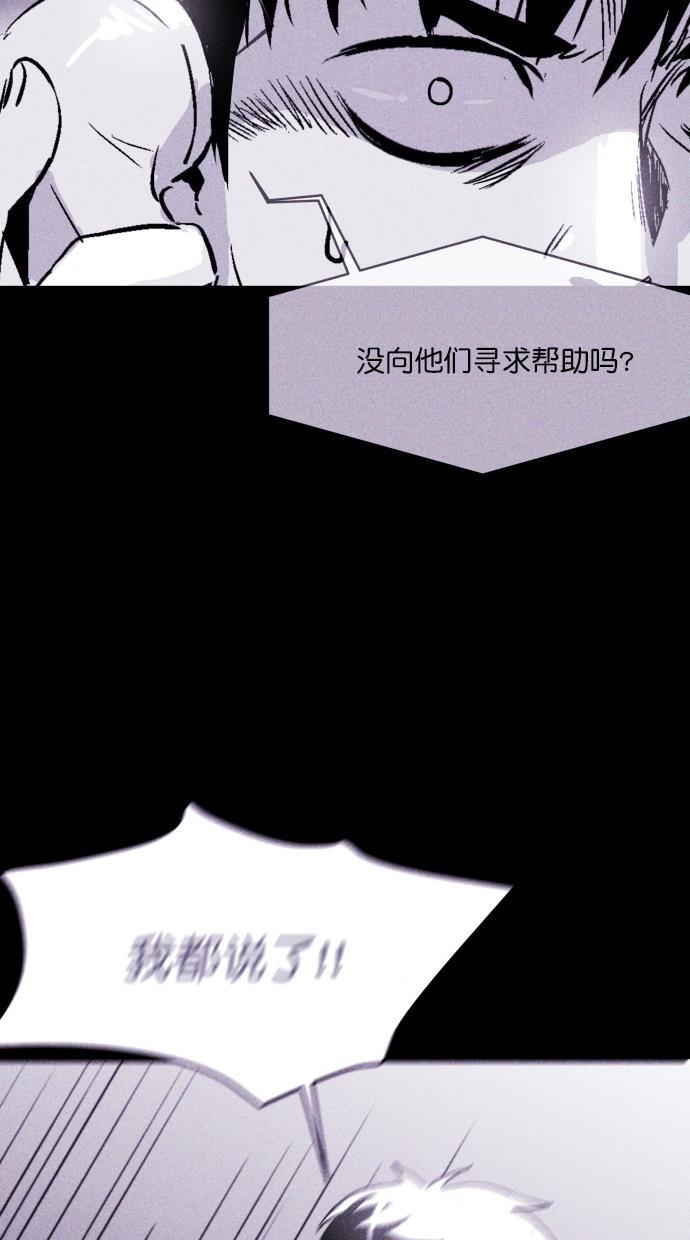猪窝韩漫全集-第16话无删减无遮挡章节图片 