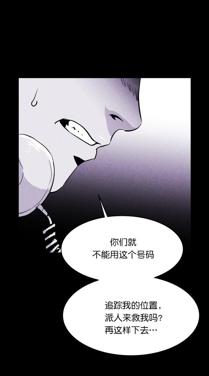 猪窝韩漫全集-第16话无删减无遮挡章节图片 