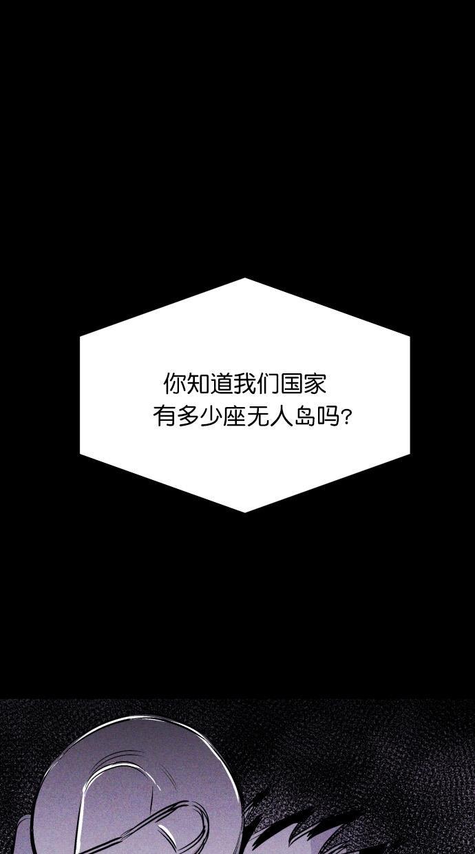 猪窝韩漫全集-第17话无删减无遮挡章节图片 