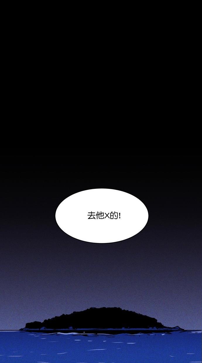 猪窝韩漫全集-第17话无删减无遮挡章节图片 