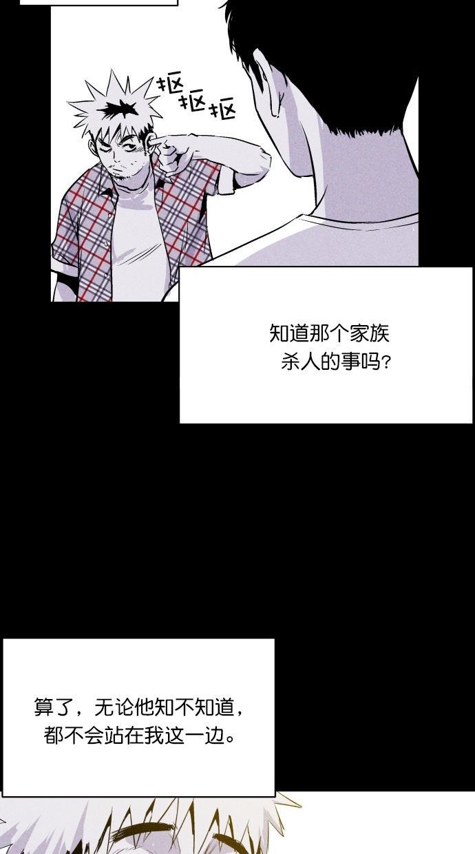 猪窝韩漫全集-第17话无删减无遮挡章节图片 