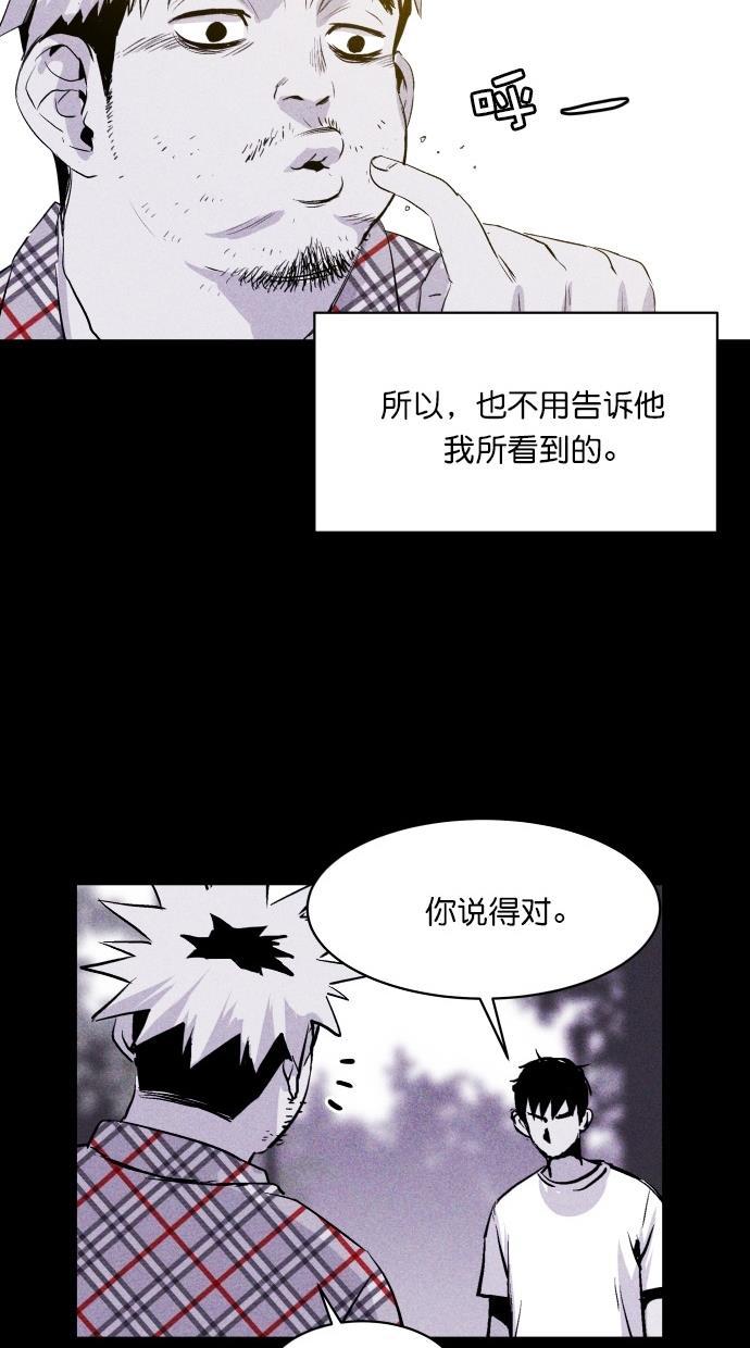 猪窝韩漫全集-第17话无删减无遮挡章节图片 