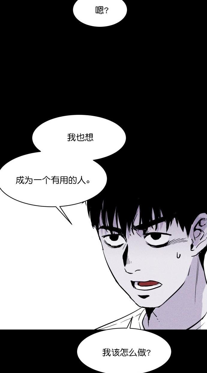 猪窝韩漫全集-第17话无删减无遮挡章节图片 