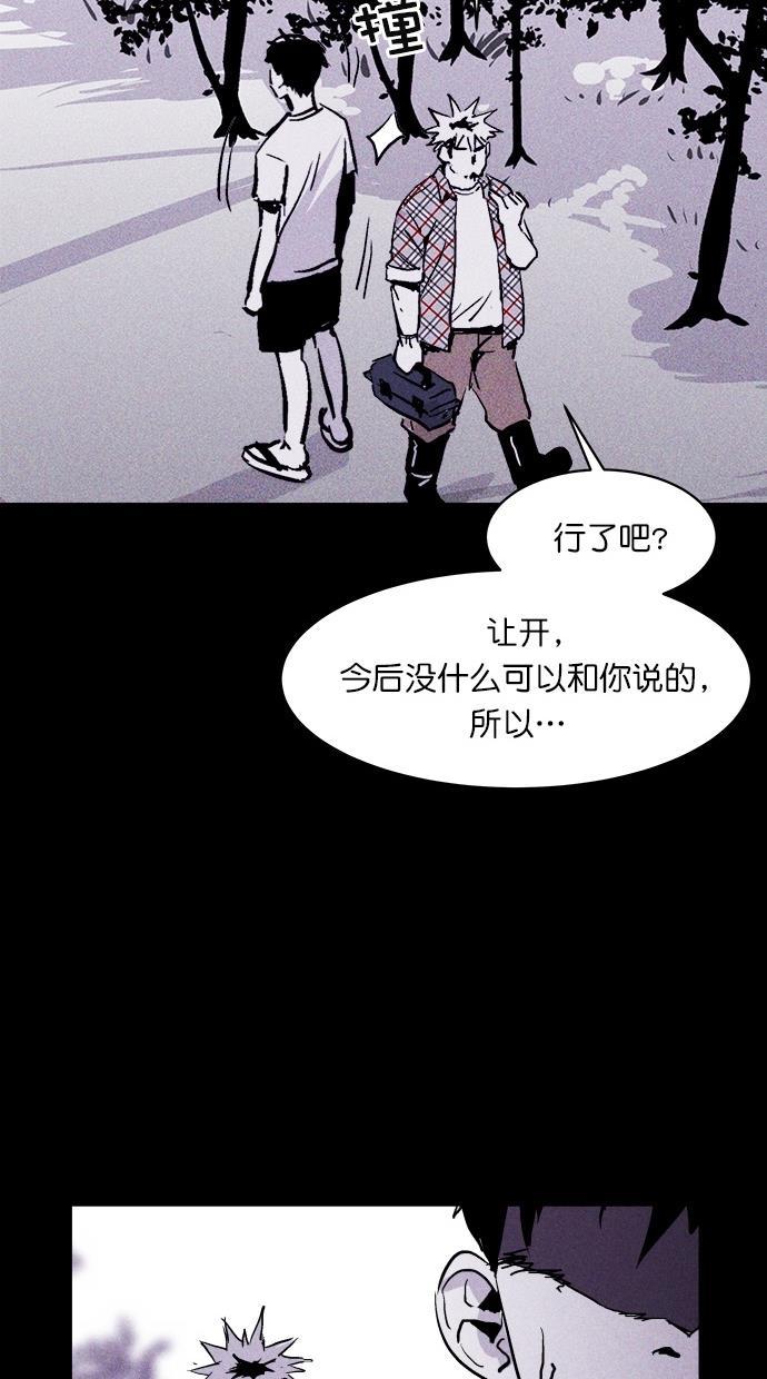 猪窝韩漫全集-第17话无删减无遮挡章节图片 