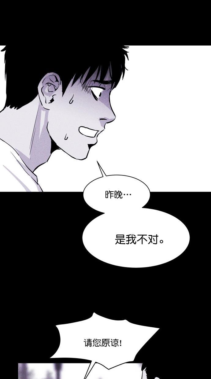 猪窝韩漫全集-第17话无删减无遮挡章节图片 
