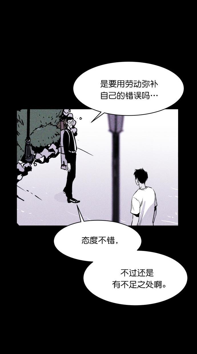 猪窝韩漫全集-第17话无删减无遮挡章节图片 