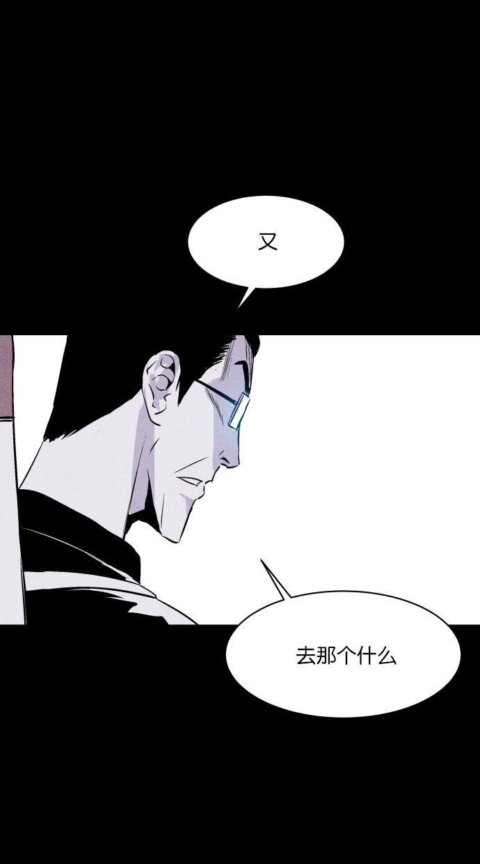 猪窝韩漫全集-第17话无删减无遮挡章节图片 