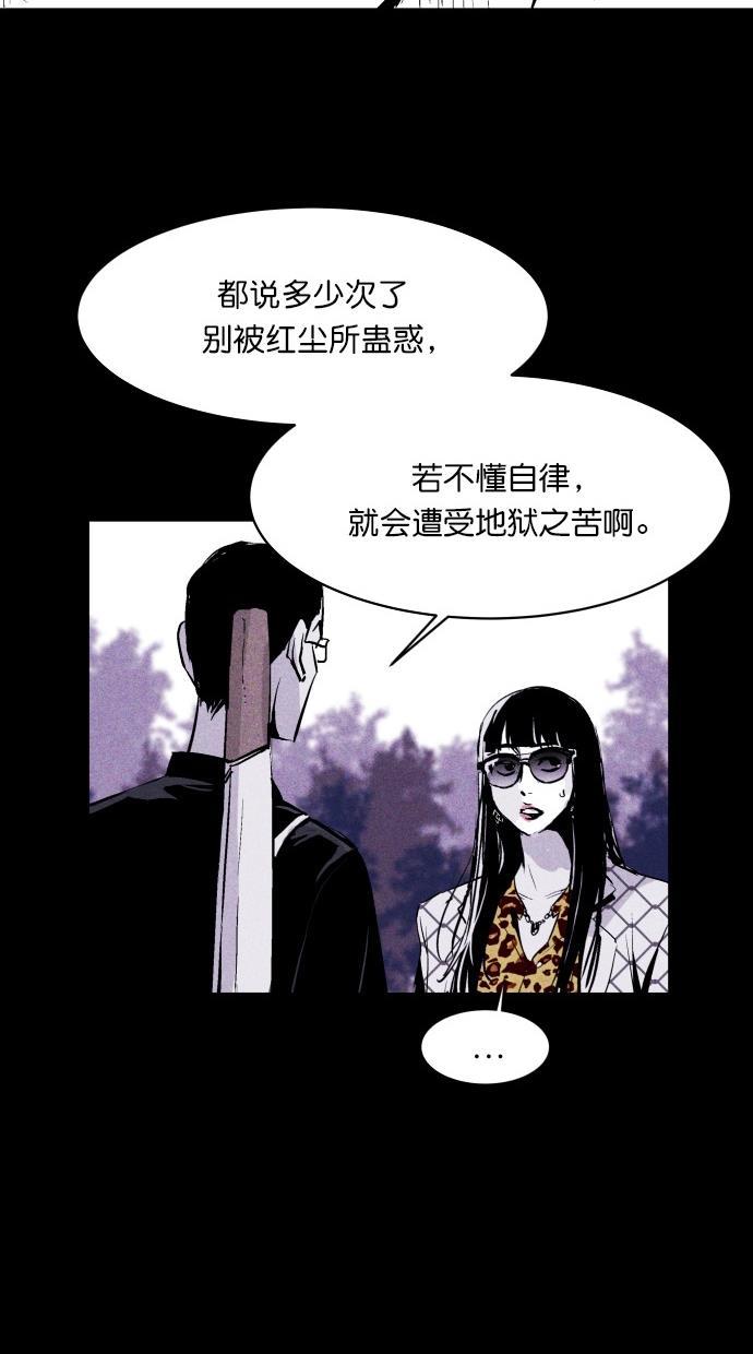 猪窝韩漫全集-第17话无删减无遮挡章节图片 