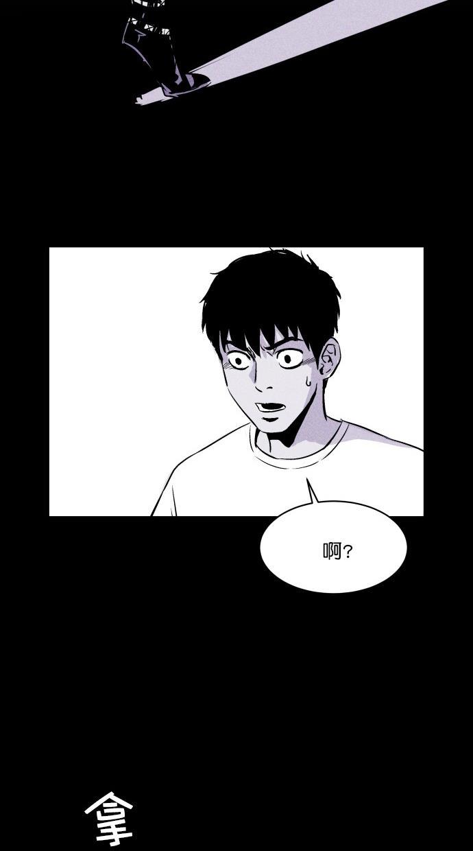 猪窝韩漫全集-第18话无删减无遮挡章节图片 