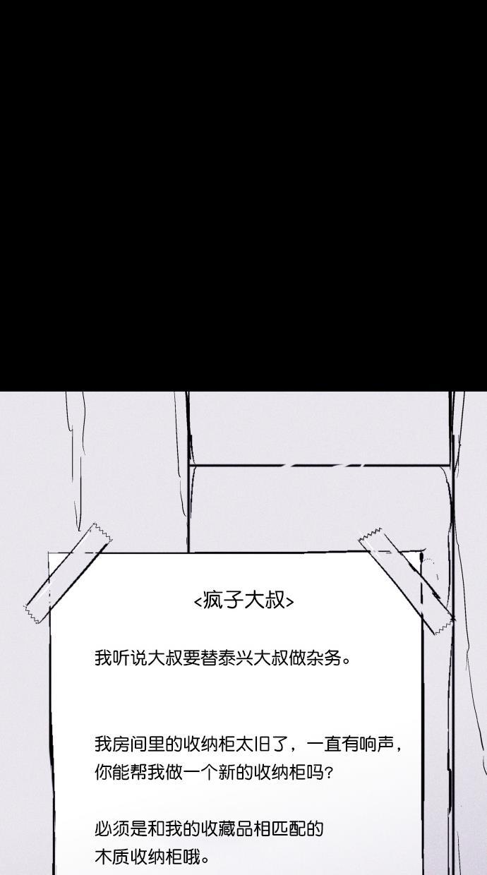 猪窝韩漫全集-第18话无删减无遮挡章节图片 