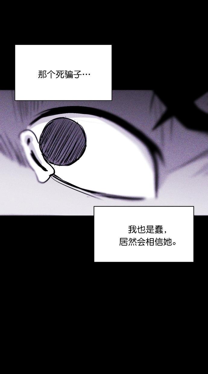 猪窝韩漫全集-第18话无删减无遮挡章节图片 