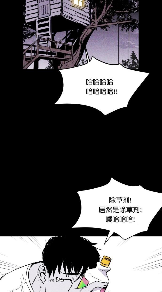 猪窝韩漫全集-第18话无删减无遮挡章节图片 