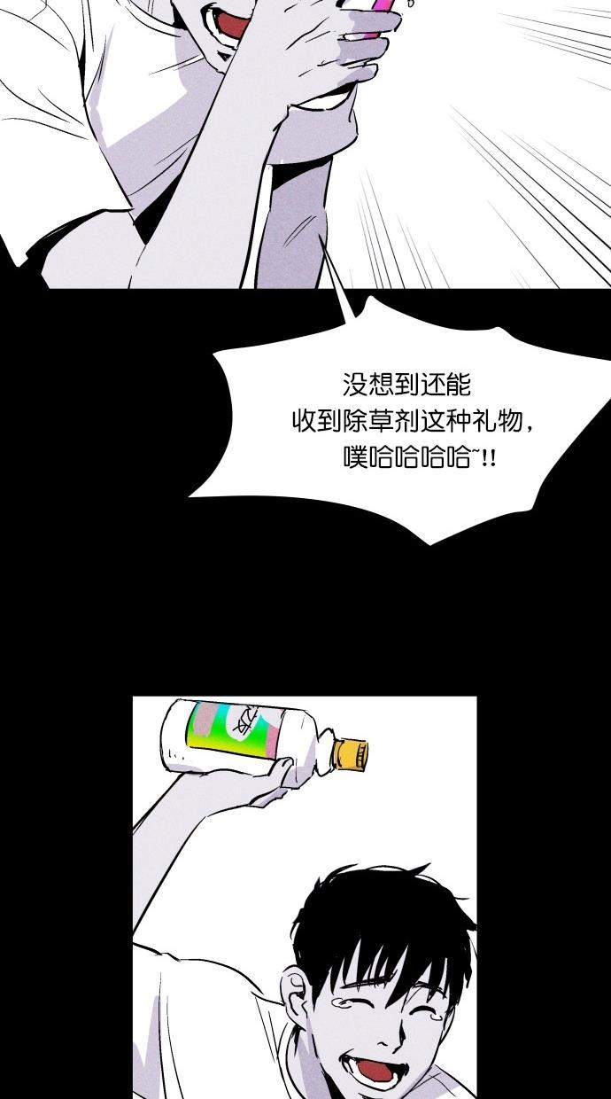 猪窝韩漫全集-第18话无删减无遮挡章节图片 