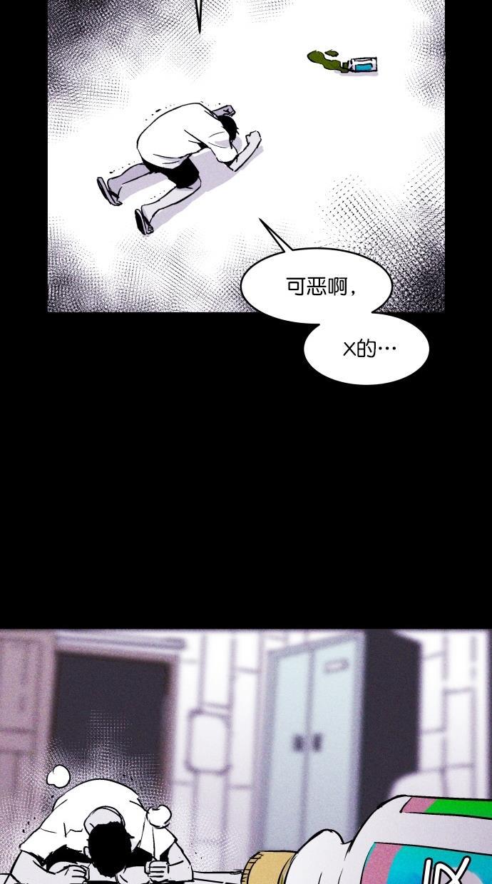 猪窝韩漫全集-第18话无删减无遮挡章节图片 