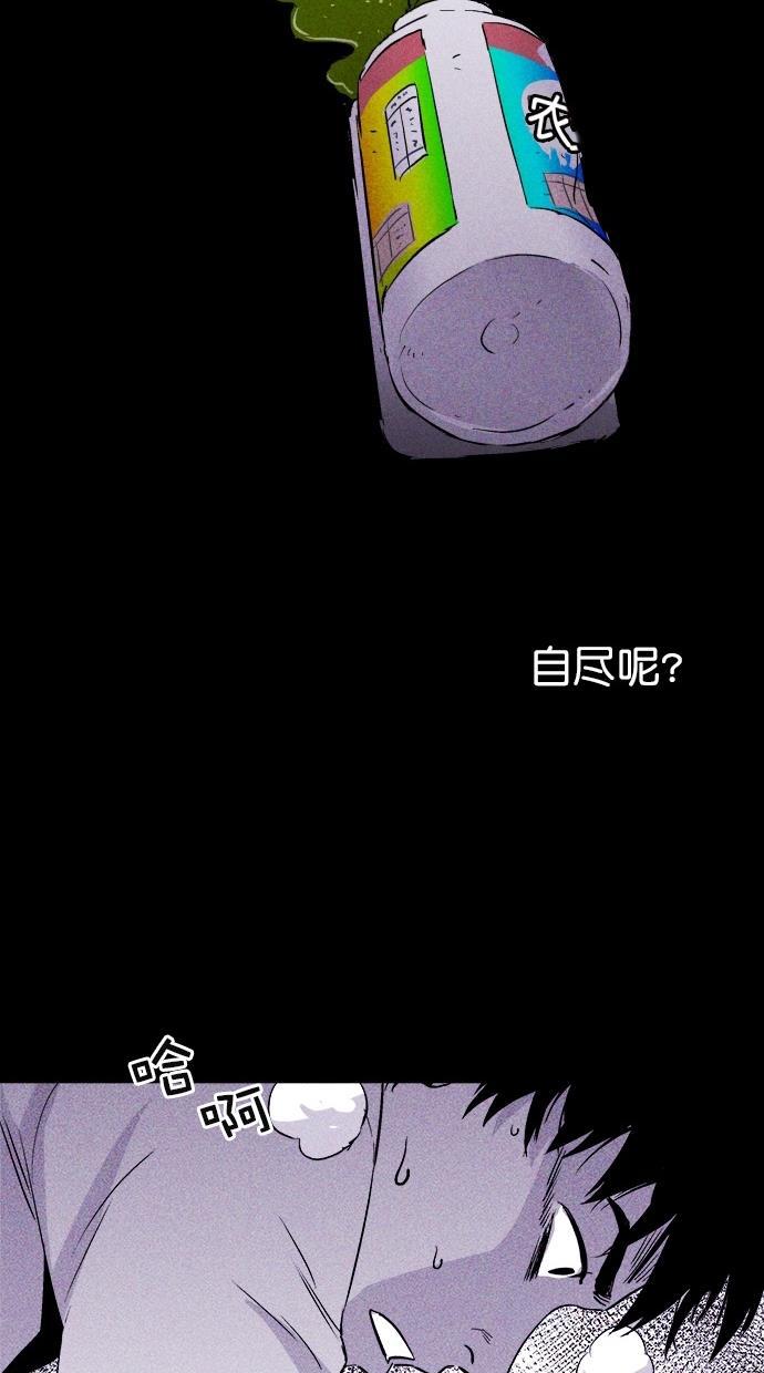 猪窝韩漫全集-第18话无删减无遮挡章节图片 
