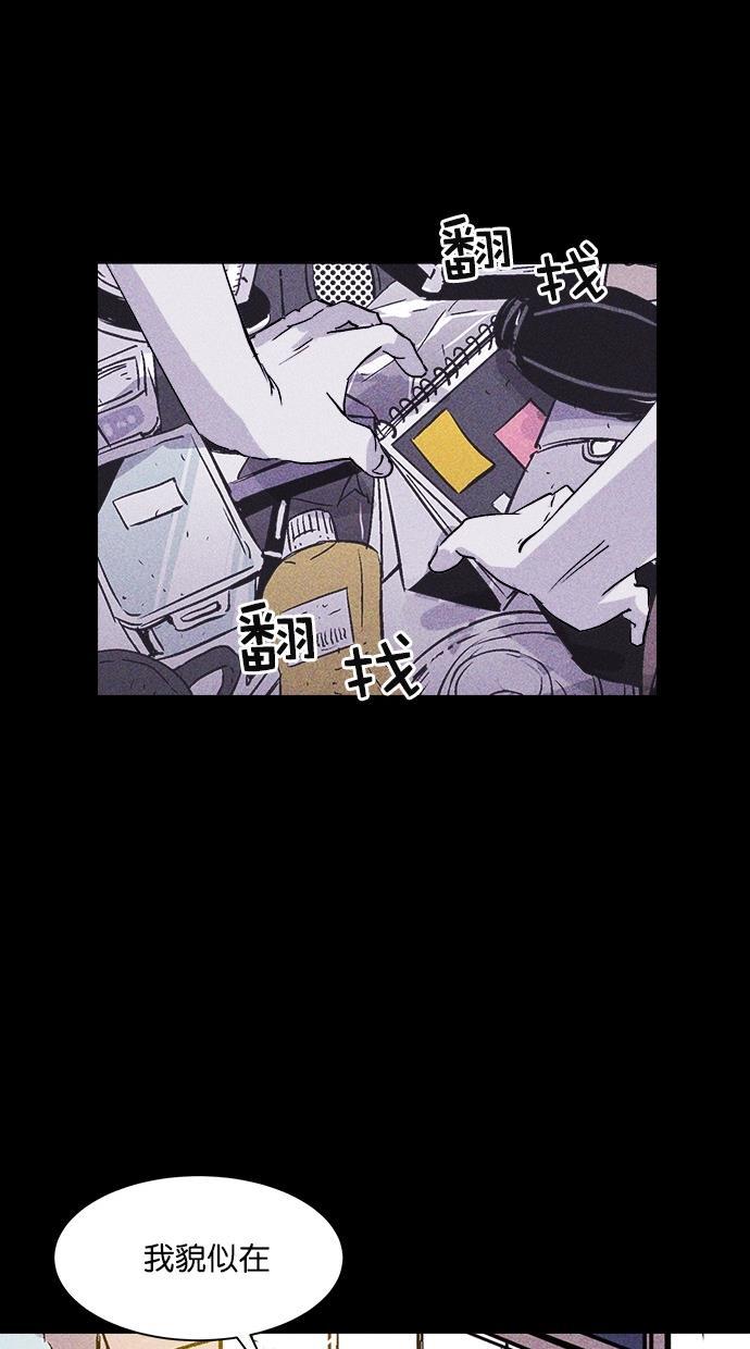 猪窝韩漫全集-第18话无删减无遮挡章节图片 