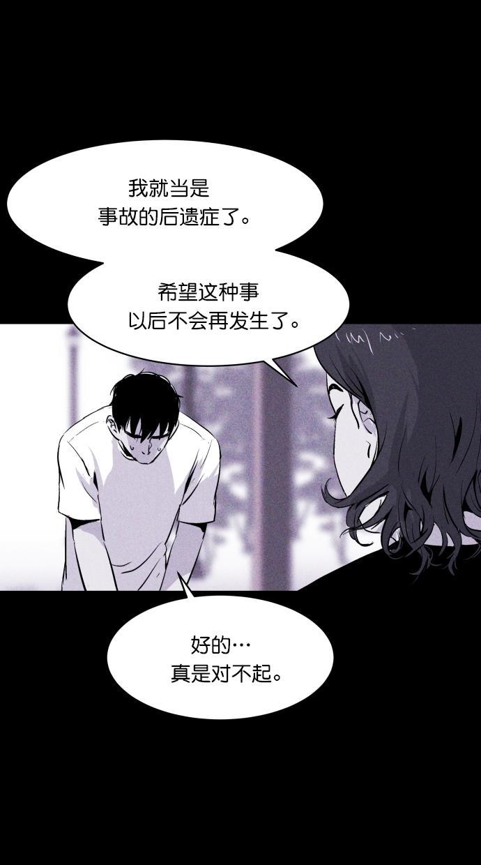 猪窝韩漫全集-第19话无删减无遮挡章节图片 
