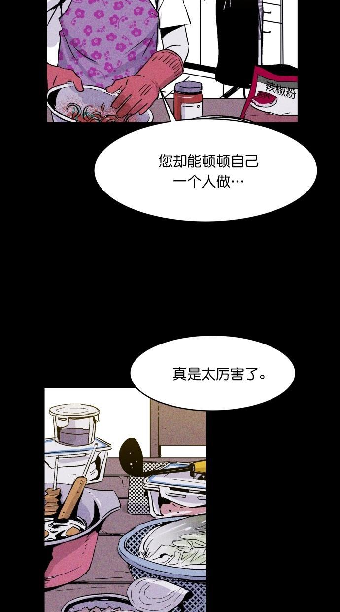 猪窝韩漫全集-第19话无删减无遮挡章节图片 