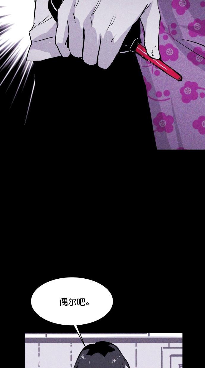猪窝韩漫全集-第19话无删减无遮挡章节图片 