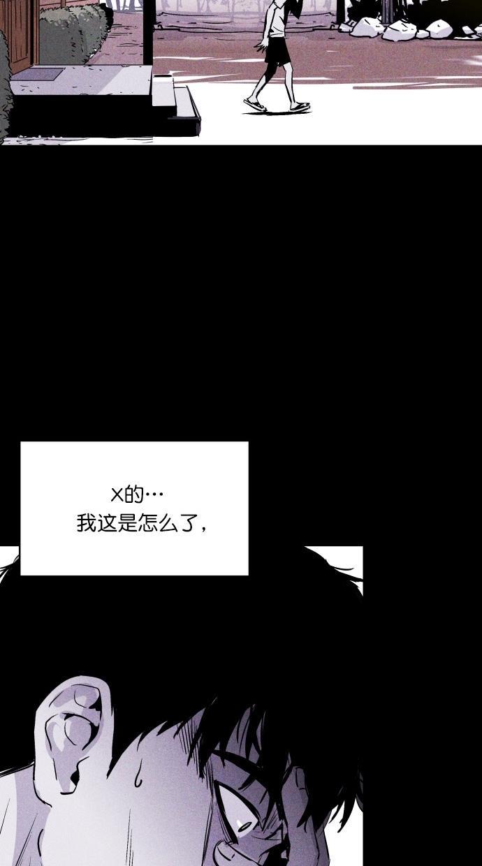 猪窝韩漫全集-第19话无删减无遮挡章节图片 
