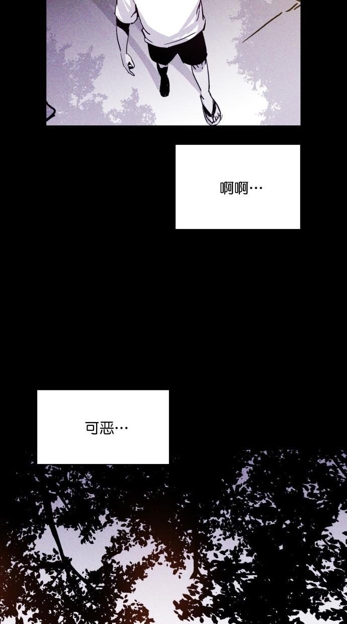 猪窝韩漫全集-第19话无删减无遮挡章节图片 