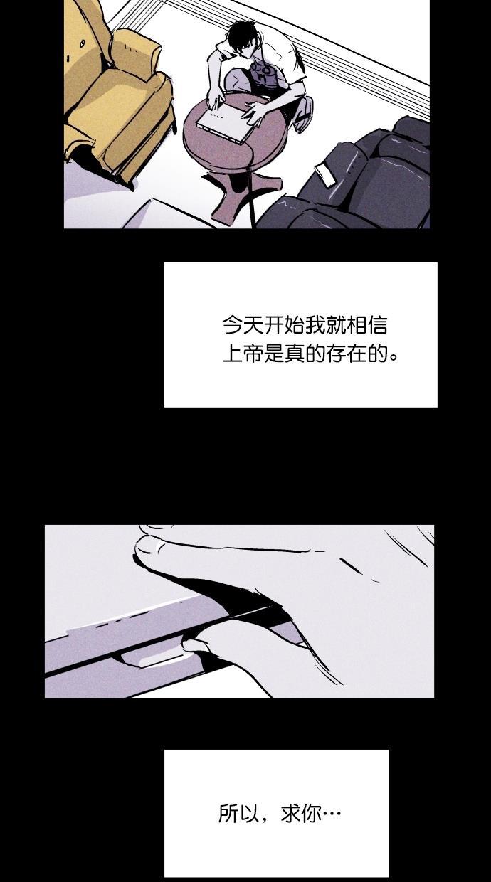 猪窝韩漫全集-第19话无删减无遮挡章节图片 