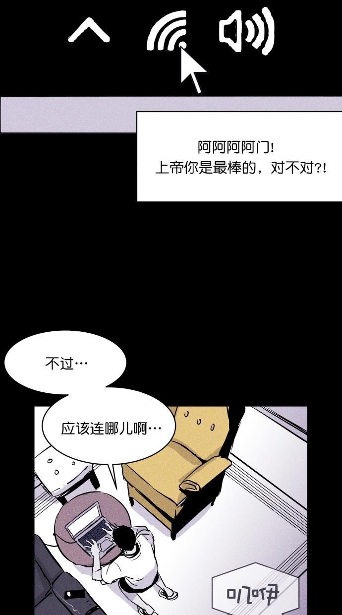 猪窝韩漫全集-第19话无删减无遮挡章节图片 