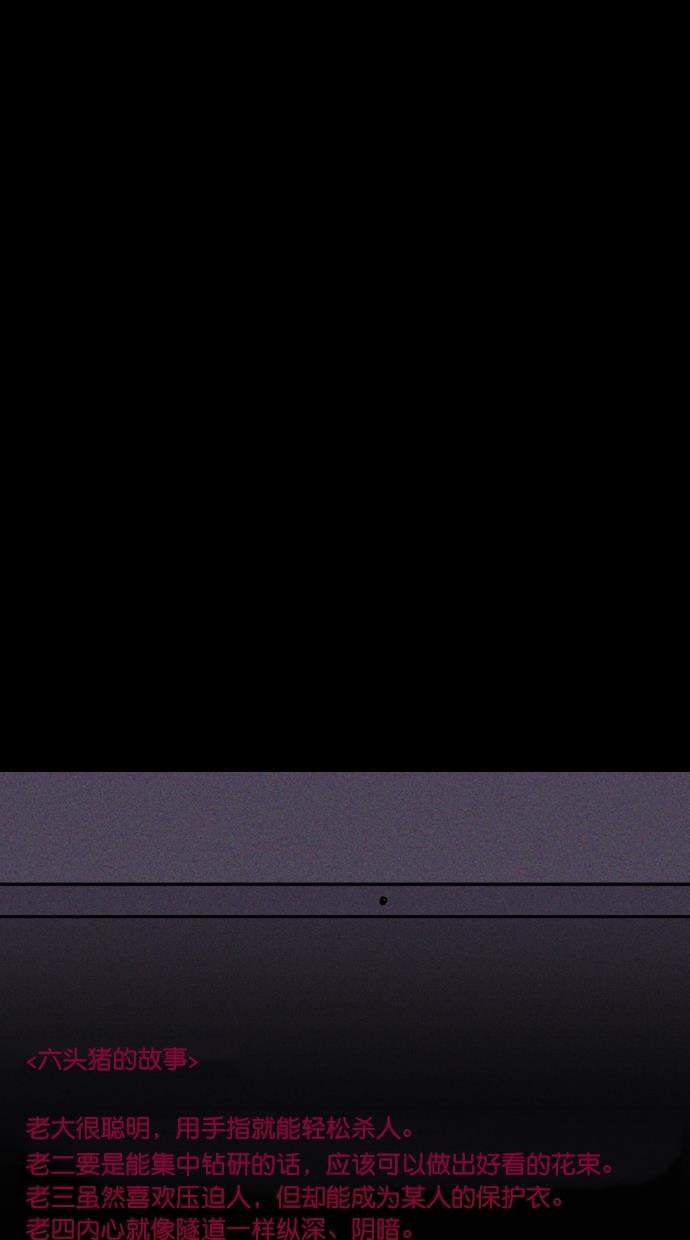 猪窝韩漫全集-第21话无删减无遮挡章节图片 