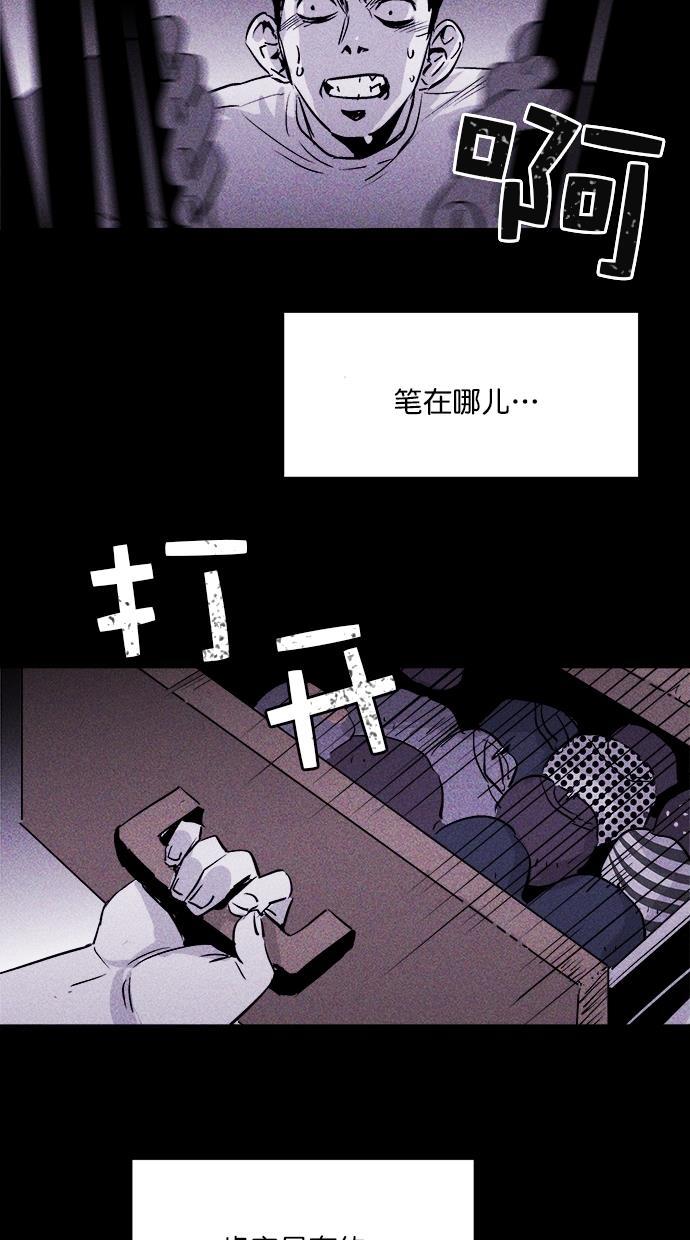 猪窝韩漫全集-第21话无删减无遮挡章节图片 
