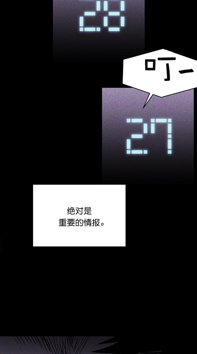 猪窝韩漫全集-第21话无删减无遮挡章节图片 