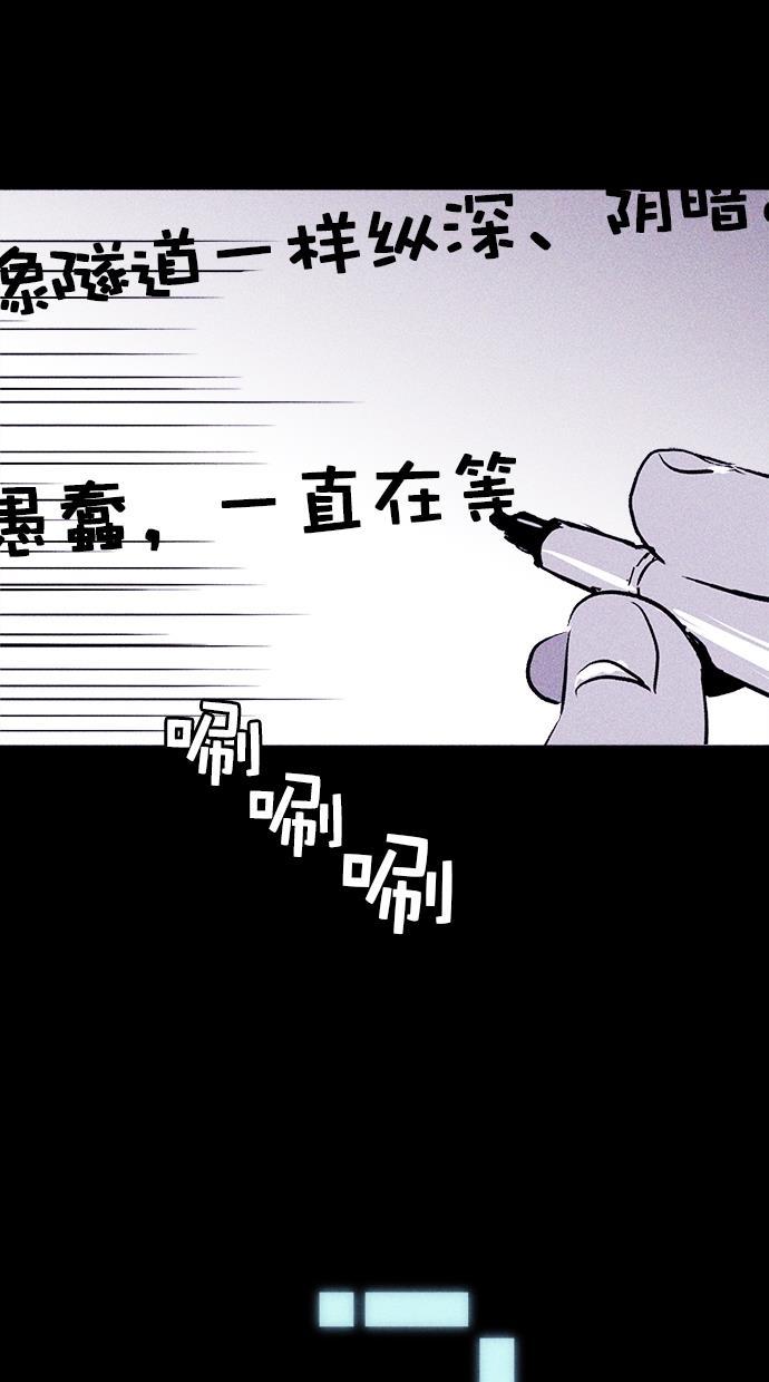 猪窝韩漫全集-第21话无删减无遮挡章节图片 