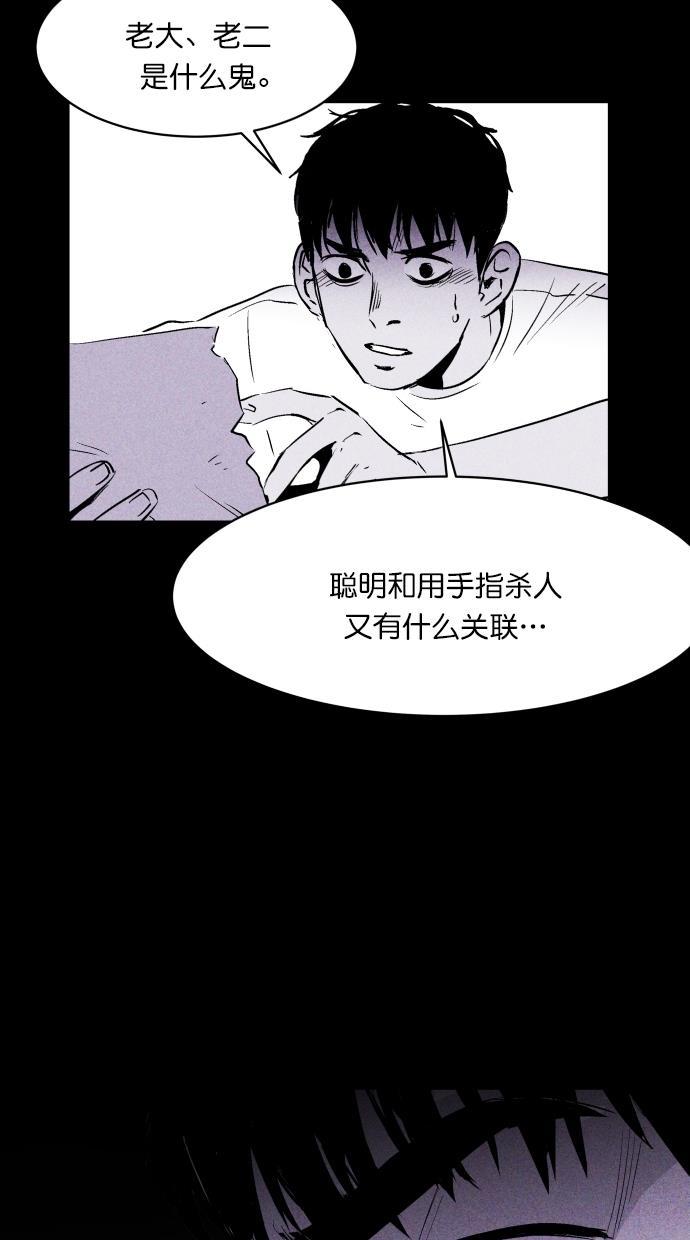 猪窝韩漫全集-第21话无删减无遮挡章节图片 