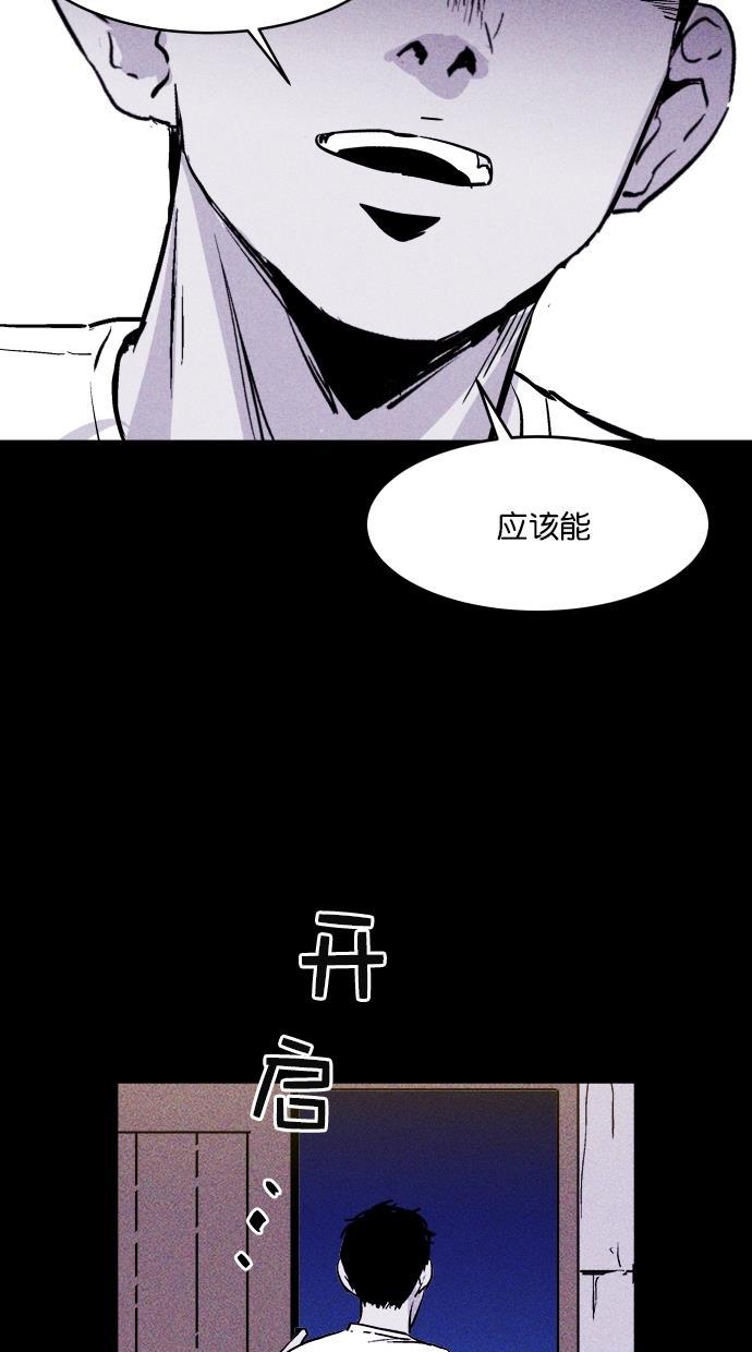 猪窝韩漫全集-第21话无删减无遮挡章节图片 