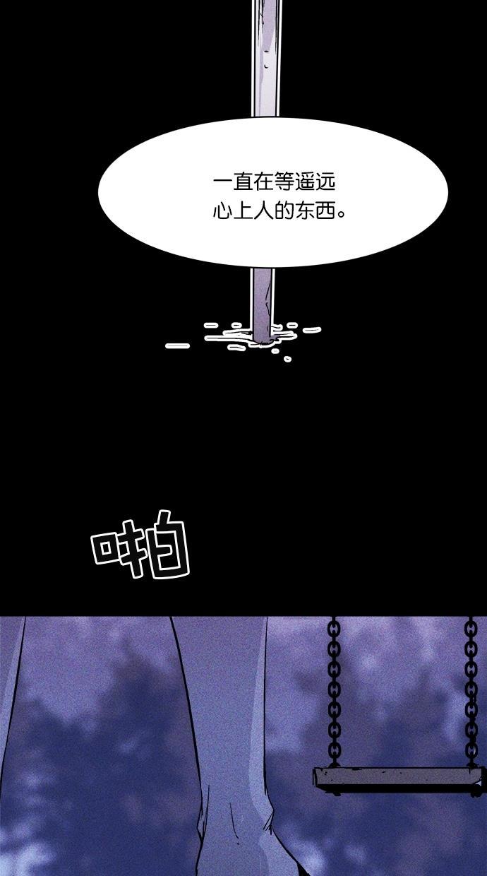 猪窝韩漫全集-第21话无删减无遮挡章节图片 