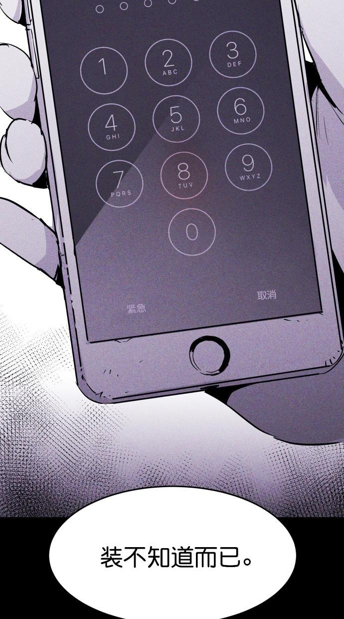 猪窝韩漫全集-第21话无删减无遮挡章节图片 