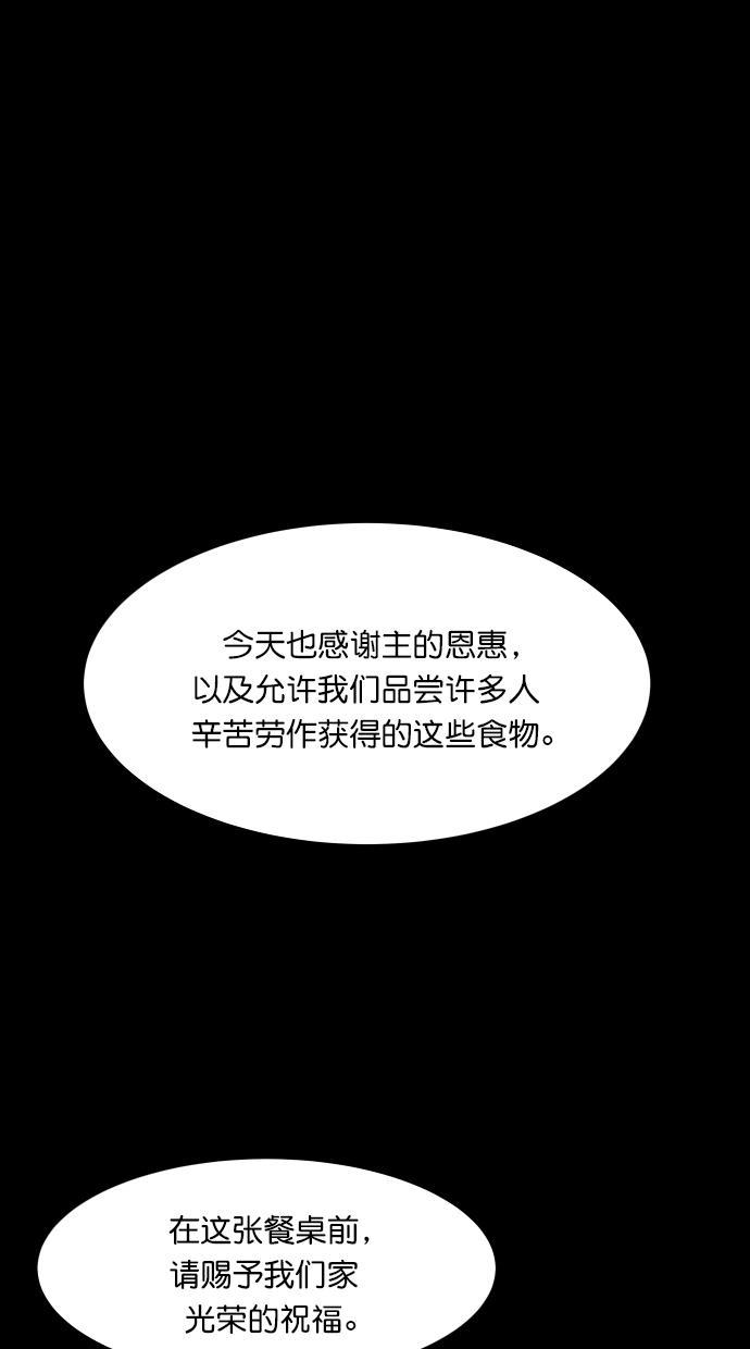 猪窝韩漫全集-第2话无删减无遮挡章节图片 