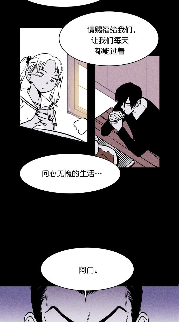 猪窝韩漫全集-第2话无删减无遮挡章节图片 