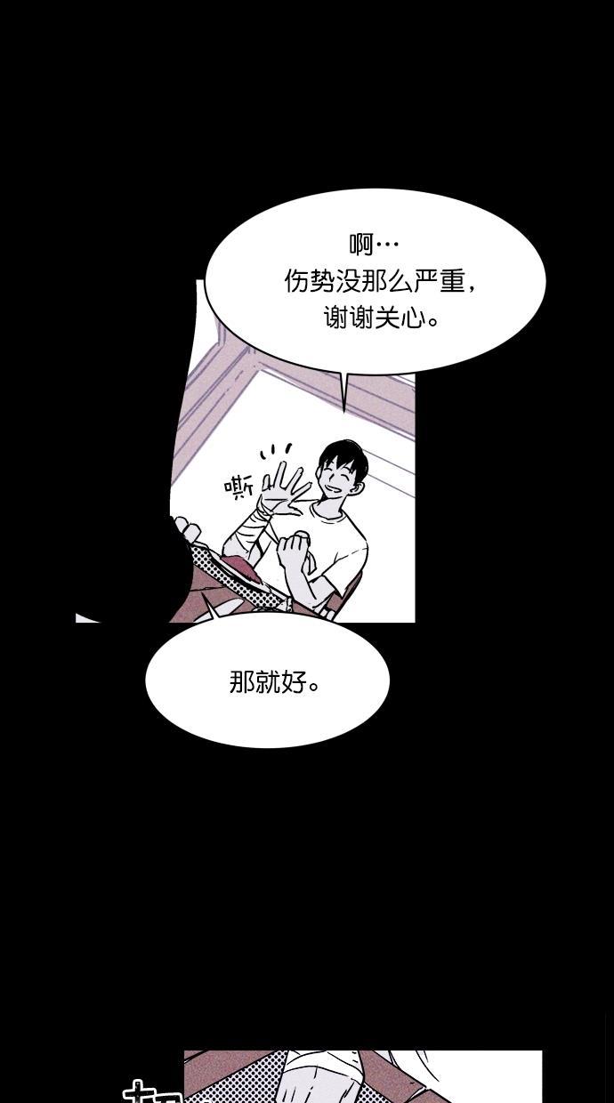 猪窝韩漫全集-第2话无删减无遮挡章节图片 