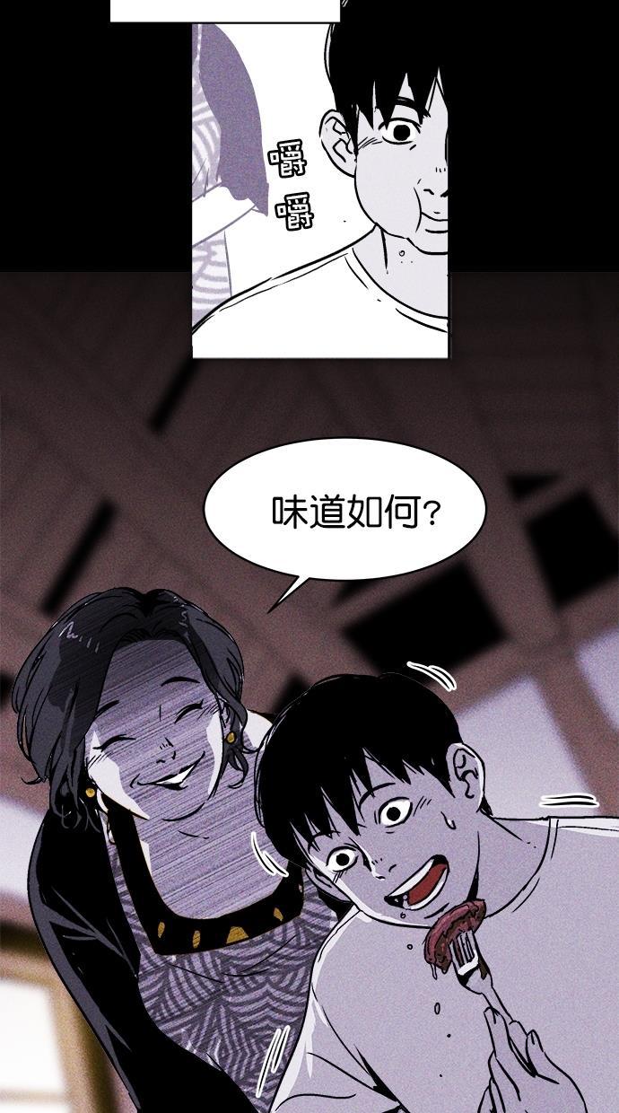 猪窝韩漫全集-第2话无删减无遮挡章节图片 