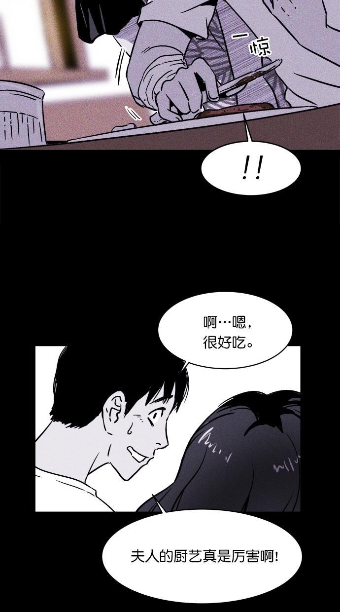 猪窝韩漫全集-第2话无删减无遮挡章节图片 