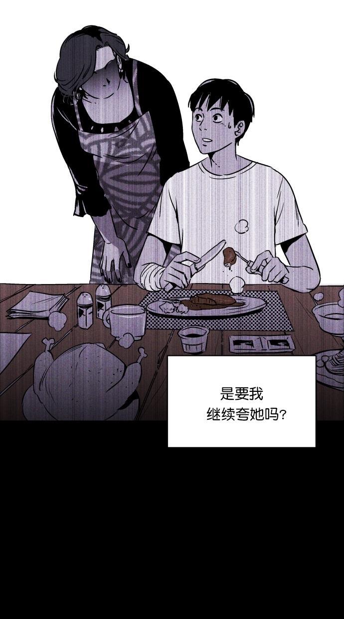 猪窝韩漫全集-第2话无删减无遮挡章节图片 