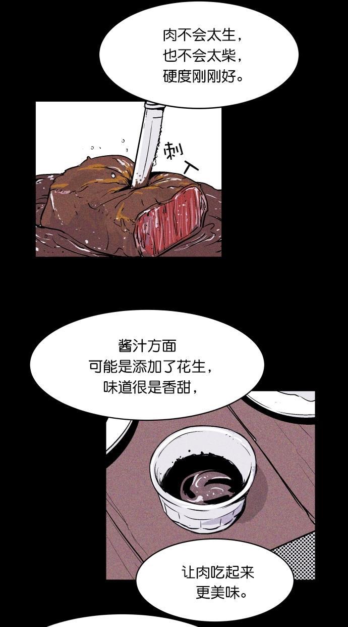 猪窝韩漫全集-第2话无删减无遮挡章节图片 
