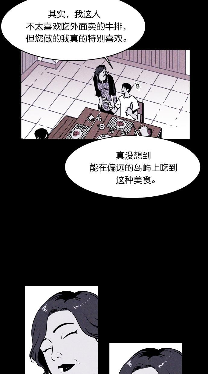 猪窝韩漫全集-第2话无删减无遮挡章节图片 