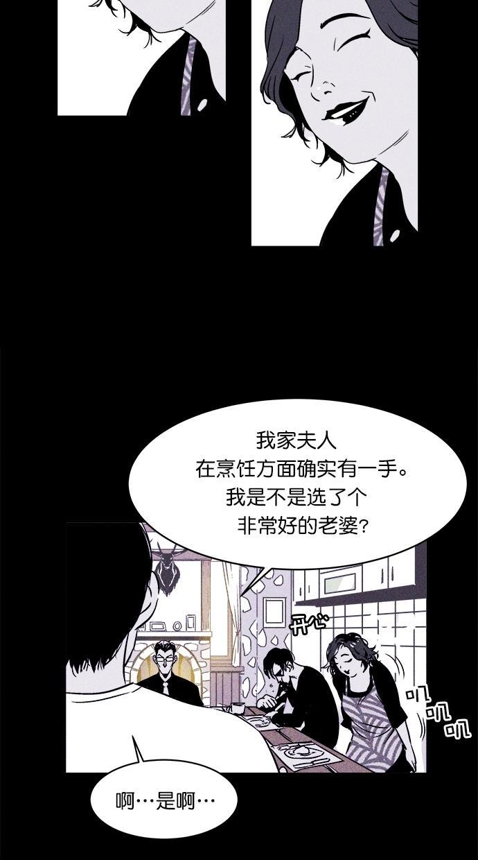 猪窝韩漫全集-第2话无删减无遮挡章节图片 