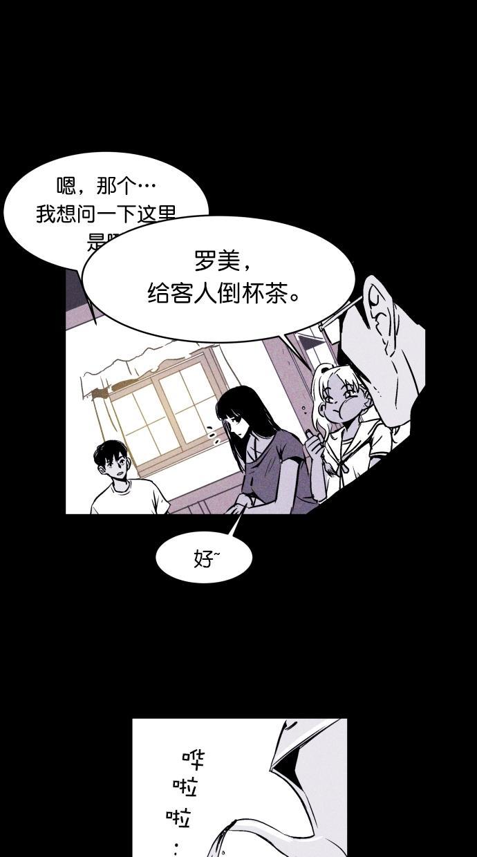 猪窝韩漫全集-第2话无删减无遮挡章节图片 