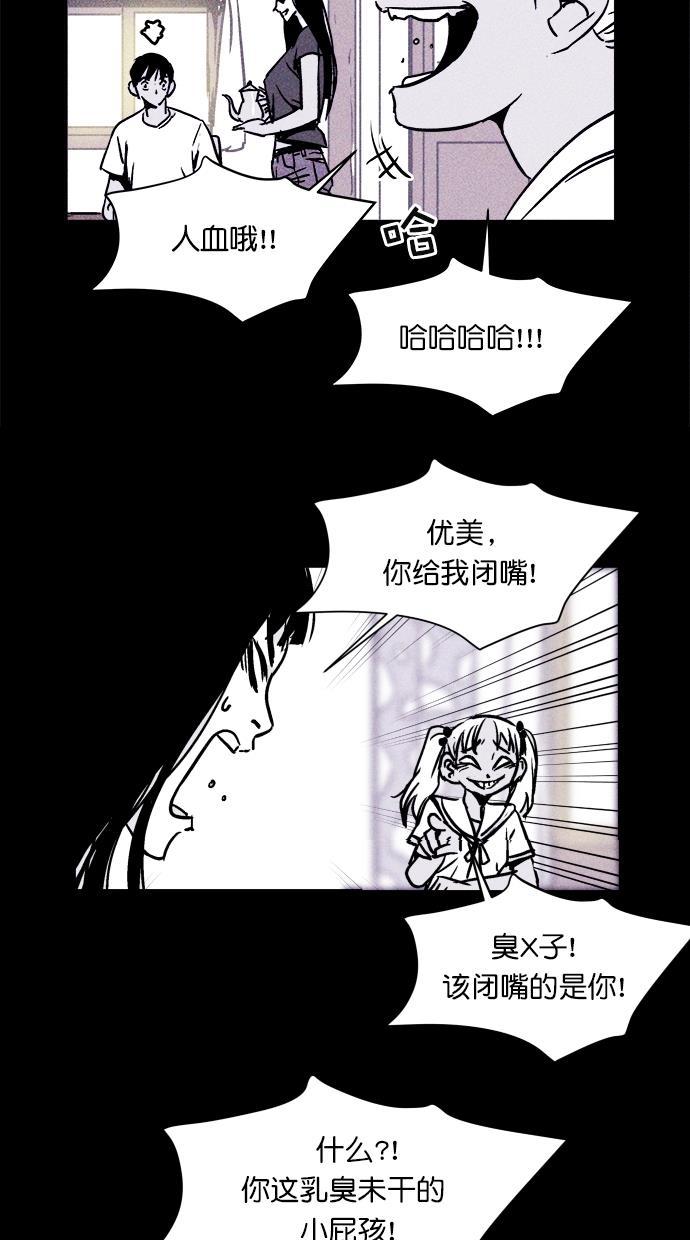 猪窝韩漫全集-第2话无删减无遮挡章节图片 