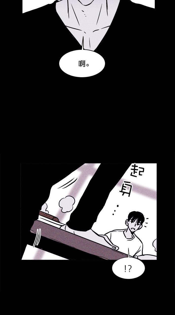 猪窝韩漫全集-第2话无删减无遮挡章节图片 